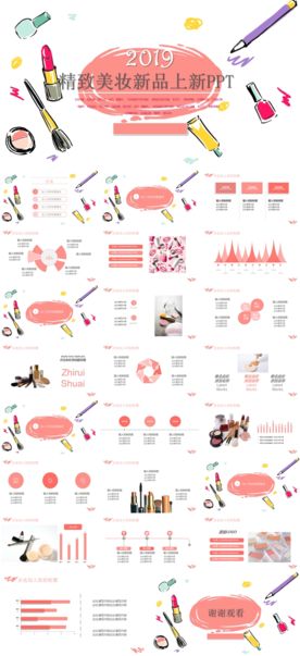 演讲ppt 工作汇报ppt 商