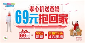 孝心机柜台贴