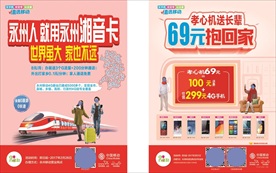 湘音卡孝心机单页