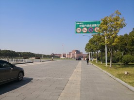 校园