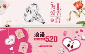 520banner珠宝bann