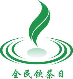 全民饮茶日标志