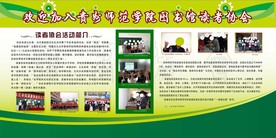 招新海报