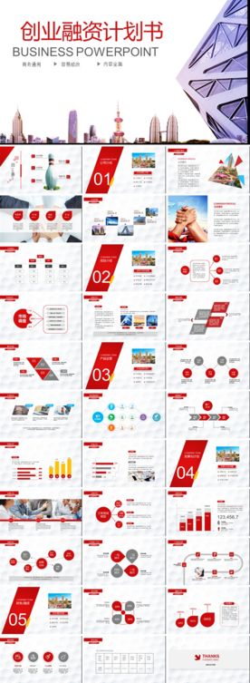 科技 时尚 欧美 PPT模板