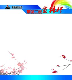 宣传栏