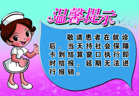 报销流程