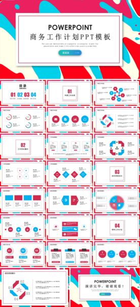 简约时尚创意工作总结汇报PPT