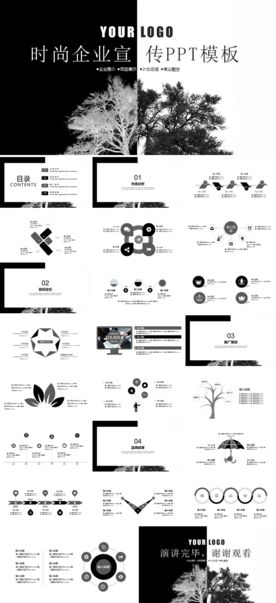 时尚简约企业宣传工作汇报PPT
