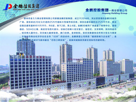 企业简介