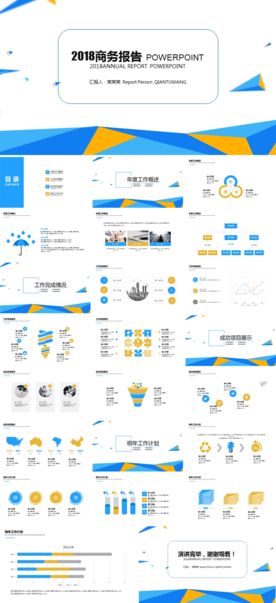 时尚大气商务工作总结工作汇报
