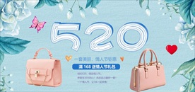 520促销