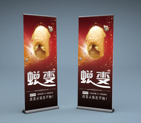 企业易拉宝