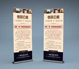 企业易拉宝