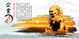 企业展板