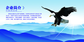 企业展板