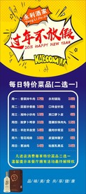 X展架 酒 菜单