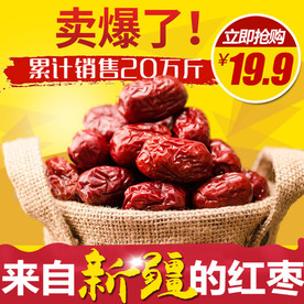 零食大礼包主图直通车模版