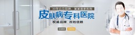 医院banne图片