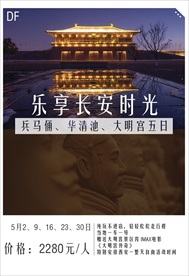 旅游海报