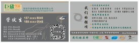 汽车耗材名片