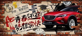 青春还在梦想要快