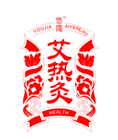 悠家 艾热灸