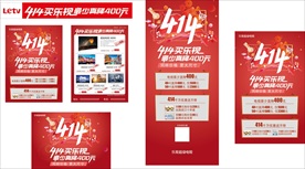乐视超级电视414