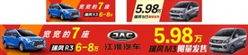 江淮汽车海报