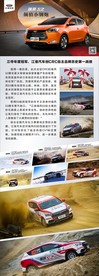 瑞风M2展板