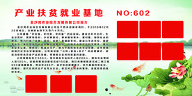 金沙湾农业简介