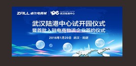 武汉陆港中心 卓尔电商城