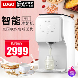 母婴电器辅食冲奶机主图