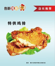 鸡排灯片