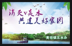五水共治