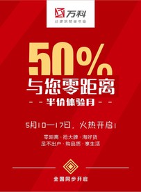 房产海报