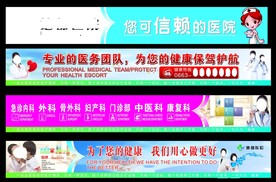 医院围墙广告