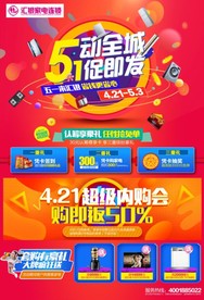 5动全城 1促即发