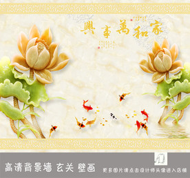 家和万事兴高清背景墙