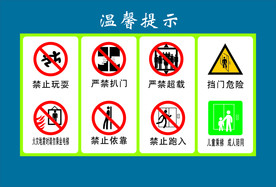 电梯温馨提示