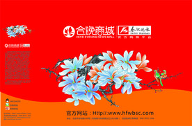合晚商城手提袋设计