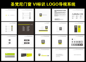 圣梵尼门窗VI系统