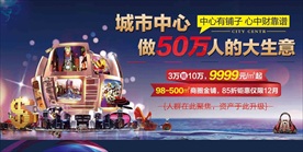 商业地产