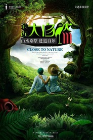 绿色住宅