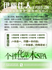 SPA展板