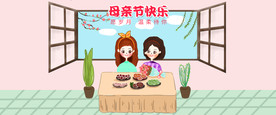 淘宝母亲节轮播 母亲节促销海报