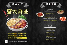 火锅DM单