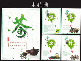 茶文化