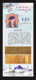 书法家简介