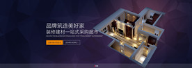 建材宣传图