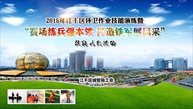 环卫背景墙